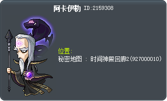 阿卡伊勒 Tooltip