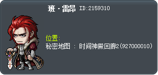 班·雷昂 Tooltip