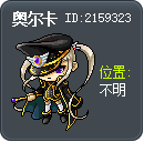 奥尔卡 Tooltip