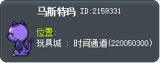 Mastema Tooltip