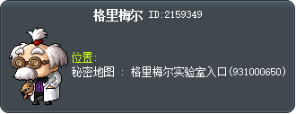 格里梅尔 Tooltip