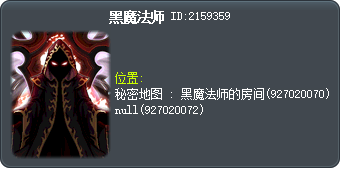 黑魔法师 Tooltip