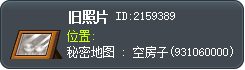 旧照片 Tooltip