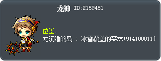 龙神 Tooltip