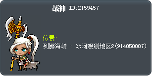 战神 Tooltip