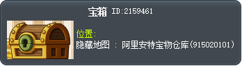 宝箱 Tooltip