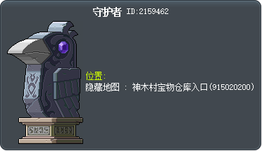 守护者 Tooltip