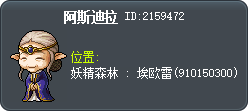 阿斯迪拉 Tooltip