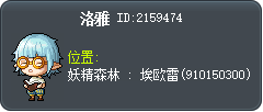 洛雅 Tooltip