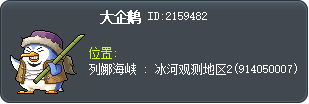 大企鹅 Tooltip