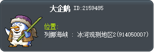 大企鹅 Tooltip