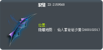 裂缝 Tooltip