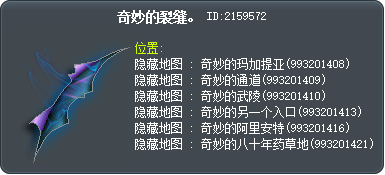 奇妙的裂缝。 Tooltip