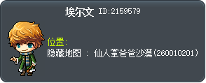 埃尔文 Tooltip
