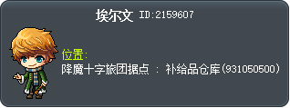 埃尔文 Tooltip
