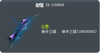Crack Tooltip