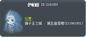 伊帕娅 Tooltip