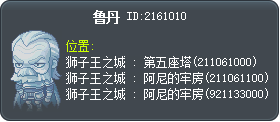 鲁丹 Tooltip