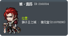 班·雷昂 Tooltip