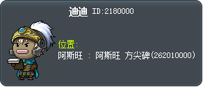迪迪 Tooltip