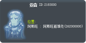 亚森 Tooltip