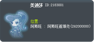 美迪莎 Tooltip