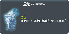 呈龙 Tooltip