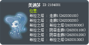 美迪莎 Tooltip