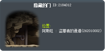 隐藏的门 Tooltip