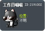 工作员喵喵 Tooltip