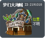 梦幻大海贼 Tooltip