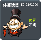 休彼德蔓 Tooltip