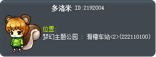 多洛米 Tooltip