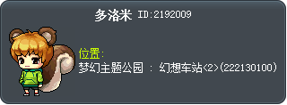 多洛米 Tooltip