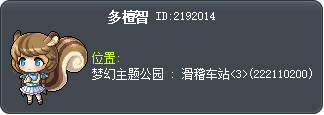 多檀智 Tooltip