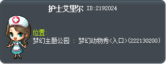 护士艾里尔 Tooltip