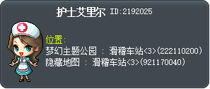 护士艾里尔 Tooltip