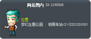 阿希奥内 Tooltip
