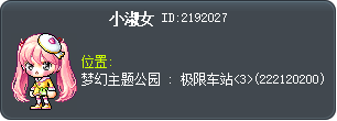 小淑女 Tooltip