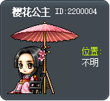 樱花公主 Tooltip