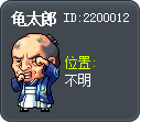 龟太郎 Tooltip