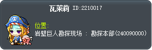 瓦莱莉 Tooltip