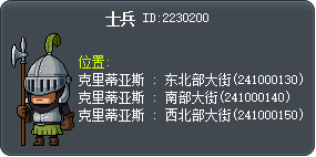 士兵 Tooltip