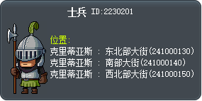 士兵 Tooltip