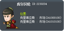库尔贝伦 Tooltip