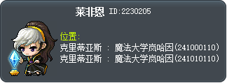 莱非恩 Tooltip