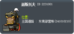 道斯托夫 Tooltip