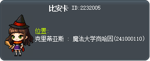 比安卡 Tooltip