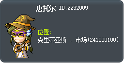 唐托尔 Tooltip