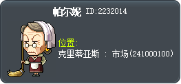 帕尔妮 Tooltip